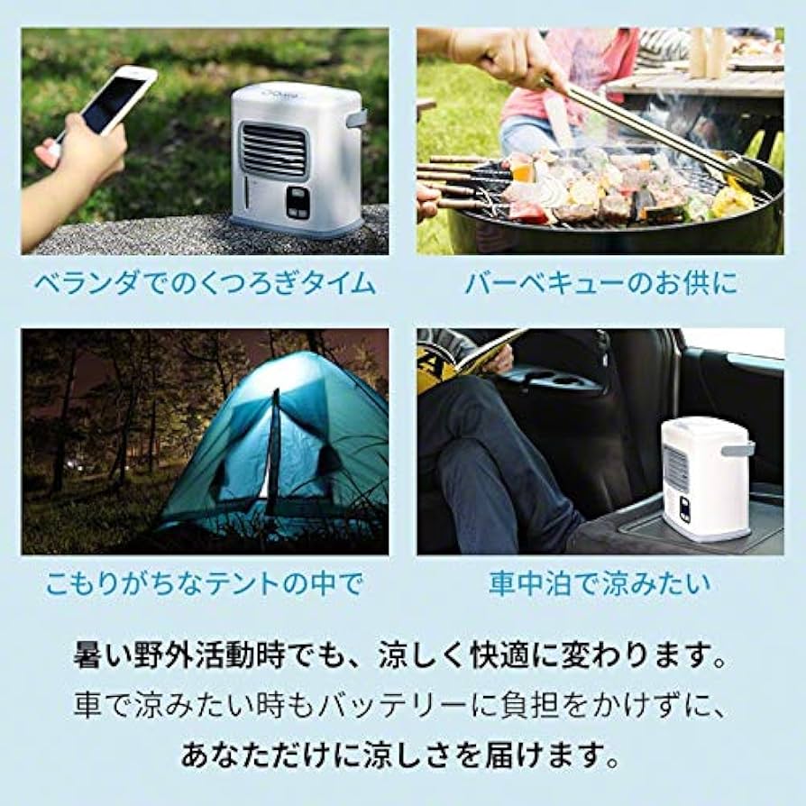 【2台セット】Anemo Cooler Reco 冷風扇 アネモ クーラーレコ Amazon | Qurra(Anemo Cooler Reco) 冷風扇 卓上 扇風機 上部